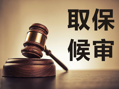 羅湖區洪湖律師談民間借貸五問五答